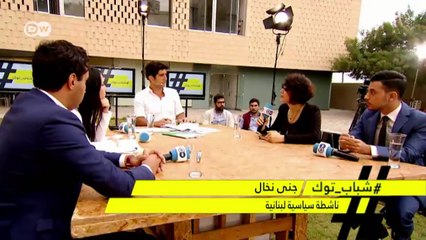 شباب توك   الشباب في المنطقة العربية يرفعون أصواتهم: هل من مستمع؟