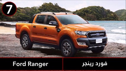 فيديو 10 من أكثر شاحنات البيك أب شهرة في العالم