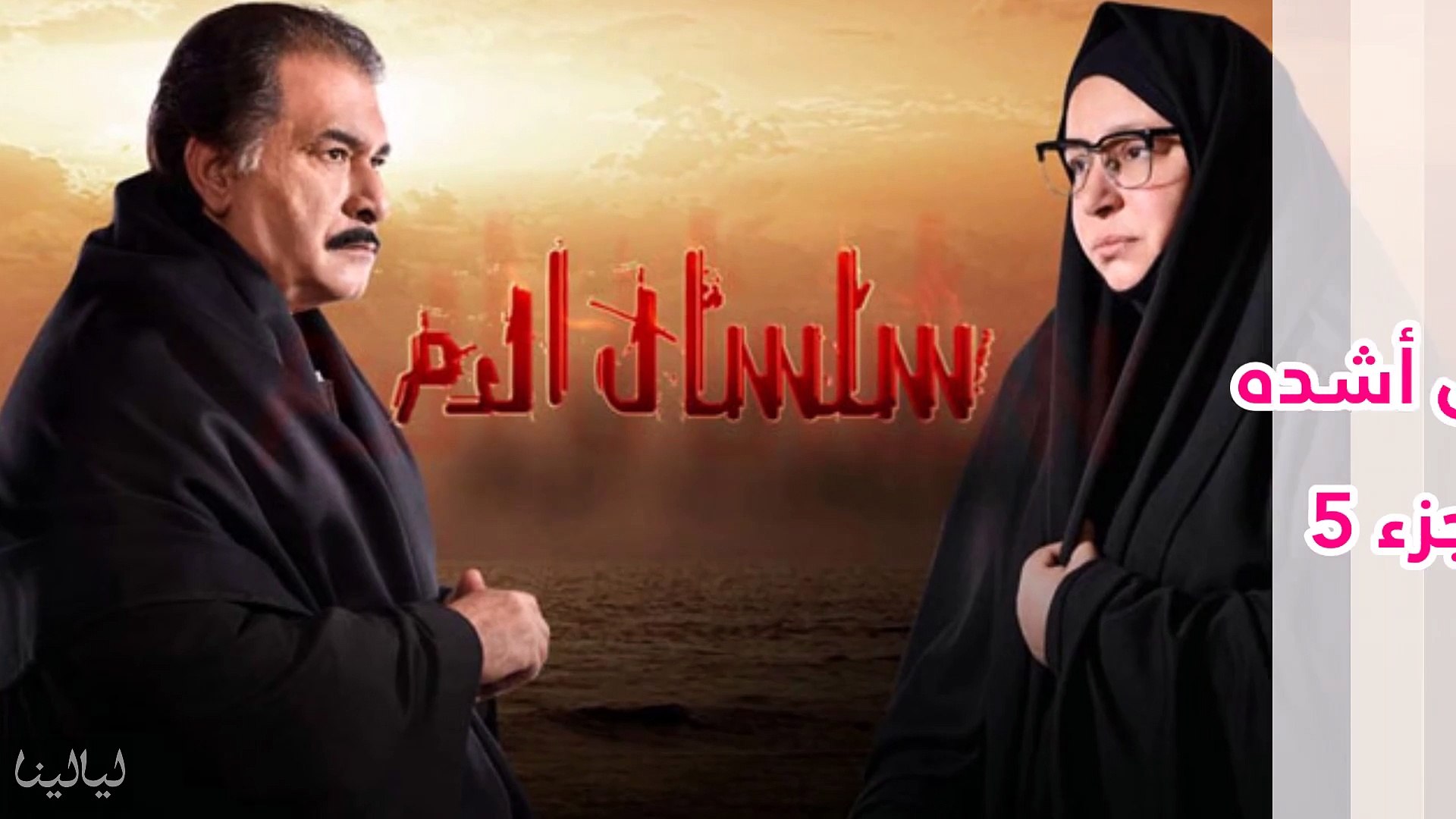 مسلسلات في رمضان 2018 أصابت المشاهدين بالاكتئاب!
