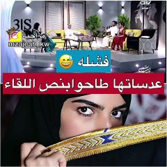 موقف محرج لسارة الودعاني