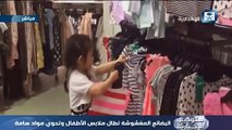 ملابس شتوية مصنوعة من مواد خطيرة في السعودية