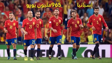 القيمة التسويقية للمنتخبات