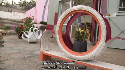 شاب فلسطيني يحول إطارات السيارات لأدوات منزلية مفيدة ورائعة
