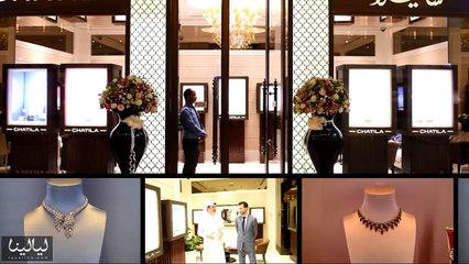 فيديو افتتاح مجوهرات شاتيلا