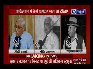 सर्जिकल स्ट्राइक का वीडियो सामने आया, कमांडो ने POK में 7 आतंकी कैंप तबाह किये थे