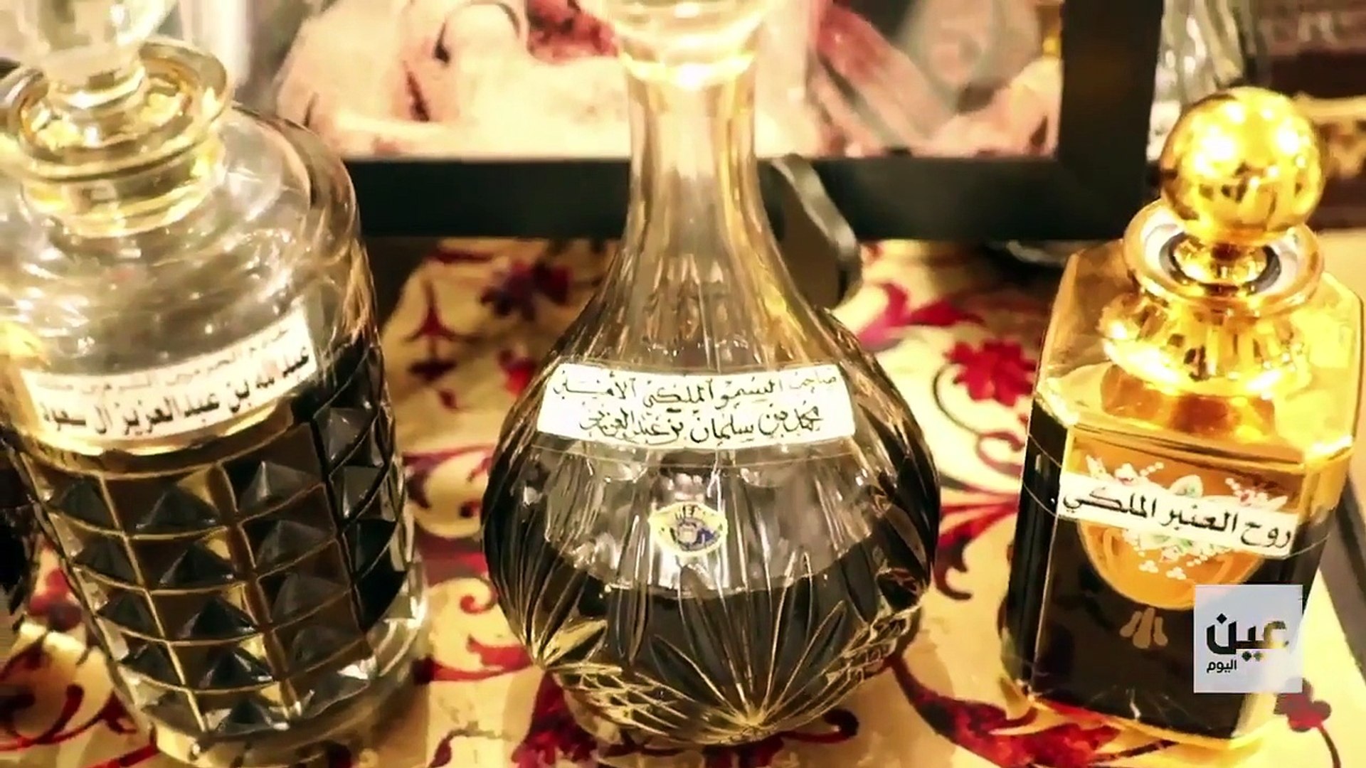 هذه العطور يستخدمها الملوك والأمراء في السعودية - فيديو Dailymotion