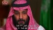 الأمير محمد بن سلمان يتحدث عن عقبة وحيدة ستمنعه من حكم السعودية: هي!