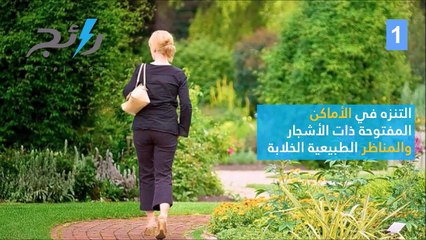 بالفيديو.. 10 نصائح تساعدك على الاسترخاء بعد يوم عمل طويل وشاق