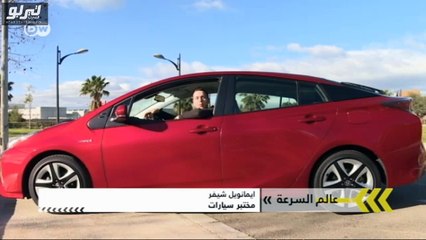 فيديو تويوتا بريوس الجديدة كلياً 2016 هجينة بامتياز