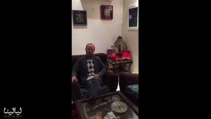 لماذا تغزل مصطفى الخاني بموقع ليالينا ... شاهدوا الفيديو