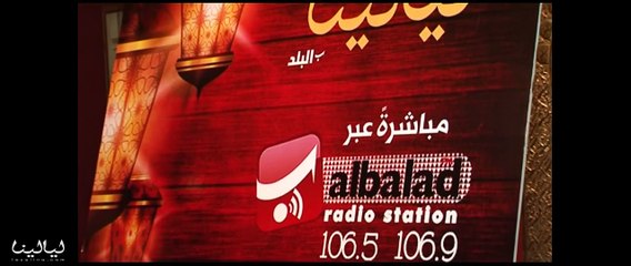 فيديو كارين سلامة وفادي حداد في " ليالينا بالبلد"