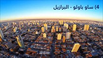 تعرفوا على أشهر 10 مدن على انستقرام: القائمة تحمل خبراً سيئاً للعرب