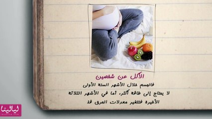 حقيقة أم أسطورة: معتقدات الحمل الشائعة