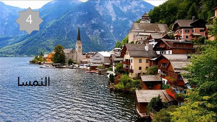 أكثر 10 دول أماناً: اتجه إليها إذا اندلعت حرب عالمية ثالثة