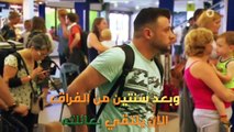 مشهد مؤثر للاجئ يلتقي بزوجته بعد فراق سنتين في المطار