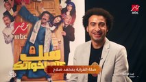 علي ربيع يوضح صلة القرابة مع محمد صلاح ورسائل أحمد السقا ومحمد سعد له