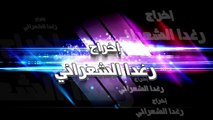 الحلقة السادسة من برنامج 