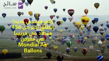 Hot Air pptx Arabic1