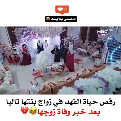 رقص حياة الفهد