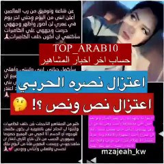 نصرة الحربي تعلن تحريم وجهها على الكاميرات