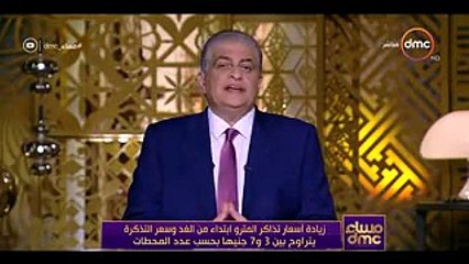فيديو وصور: هكذا سخر المصريون من رفع أسعار تذاكر المترو