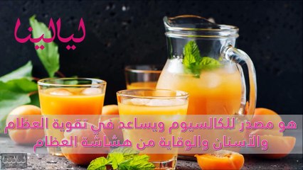 فيديو هذه فوائد تناول طبق قمر الدين في رمضان.. اكتشفيها بنفسك! ?