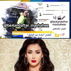 غادة عبد الرازق ترد على فشلها باللغة الإنجليزية