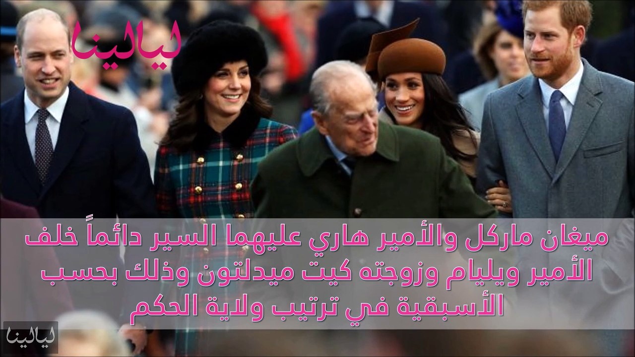 فيديو 10 أمور صارت ميغان ماركل مجبرة عليها بعد زفافها إلى الأمير هاري
