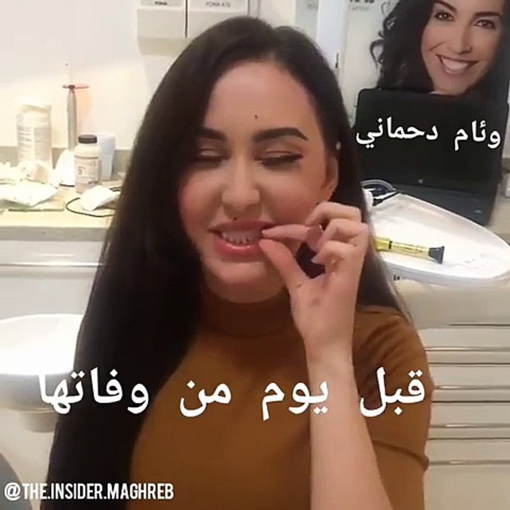 فيديو آخر ظهور للراحلة وئام الدحماني قبل وفاتها...