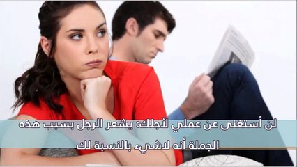 فيديو 10 جمل تدمر الحياة الزوجية تجنبيها