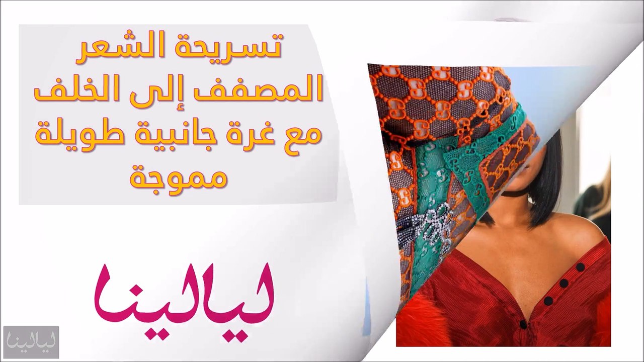 10 تسريحات رائجة للشعر القصير من منصات عروض الأزياء والسجادة الحمراء