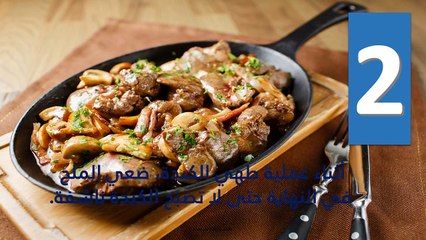 10 حيل ذكية لتكوني ماهرة في مطبخك