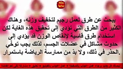 بالفيديو تعرفي على أسهل أنواع الرجيم في العالم