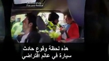 فيديو لحظة ما بعد الحادث من داخل سيارة بتصوير 360 درجة