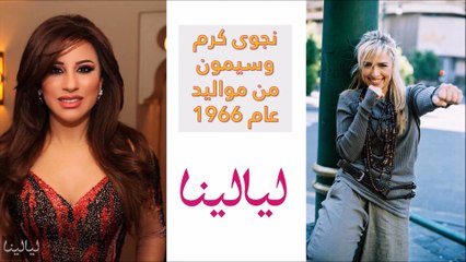 فيديو نجمات عربيات بنفس العمر ومقارنة بين الجمال الدائم وشبح الشيخوخة