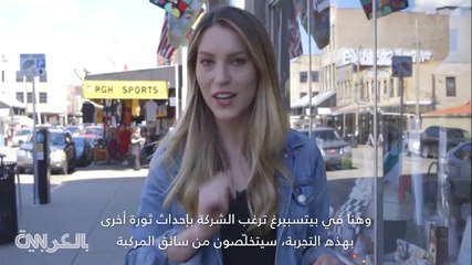 فيديو كأنك داخل سيارة أوبر ذاتية القيادة .. تجربة مذهلة!