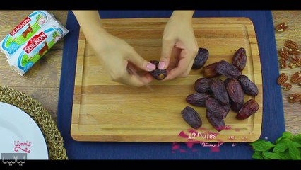 طريقة عمل تمر محشي بجبنة الماعز