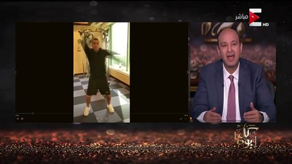 كل يوم   عمرو أديب يتحدى عمرو دياب  أنا هوريك بعمل ايه في الجيم ومش هخاف من الحسد