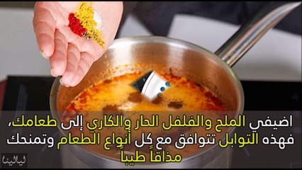 Descargar video: 10 حيل عليكِ تعلمها ستجعل حياتك أسهل