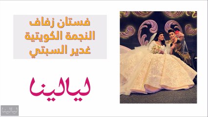 فيديو نجمات الخليج تنافسن على أفضل فستان في حفلات زفافهن: من الأجمل؟