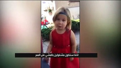 طفلة تنصح والدها بعدم فعل هذه الأشياء بحفل زفافها