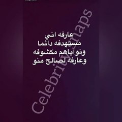 حليمة بولند غاضبة للغاية وتهدد باللجوء للقضاء فما السبب