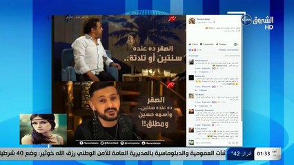 فيديو الشاب خالد يفضح فبركة "رامز تحت الأرض" بعفوية شديدة