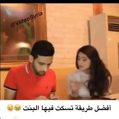 هذه أفضل طريقة لكي توقف فتاة عن الكلام