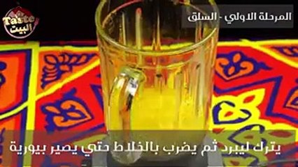 طريقة عمل قمر الدين في المنزل  بالفيديو