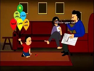 فيديو يوضح طرق التربية الخاطئة وما تفعله بالأطفال