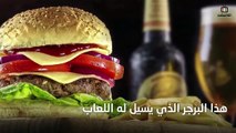 فيديو صادم يكشف حقيقة الأطعمة الشهية التي تظهر بالإعلانات!