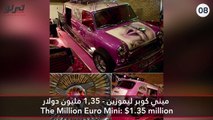 فيديو أغلى 10 سيارات ليموزين في العالم