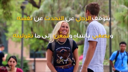 10 مواقف تدل أن هذا الشاب معجب بك: لا تدعِ الإشارات تفوتك إن كنت مهتمة