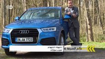 فيديو تعرف على أودي Q3